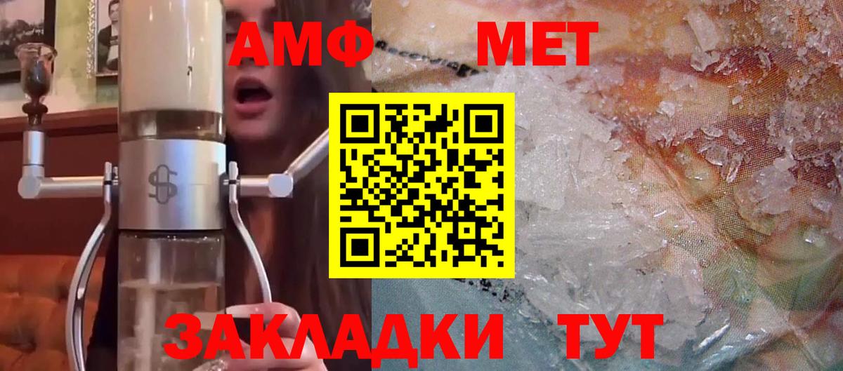 Электрогорск  АМФ 97%  Вход с VPN 