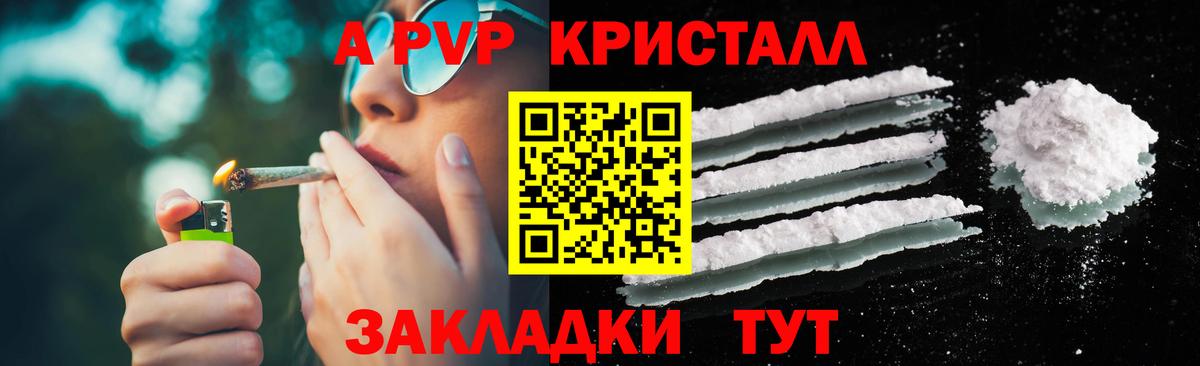 хочу   A-PVP СК  Вход с VPN  A-PVP СК  Электрогорск  A PVP VHQ  APVP 