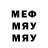 Кодеин напиток Lean (лин) Myla Fouad