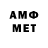Первитин винт Amelie Regheta
