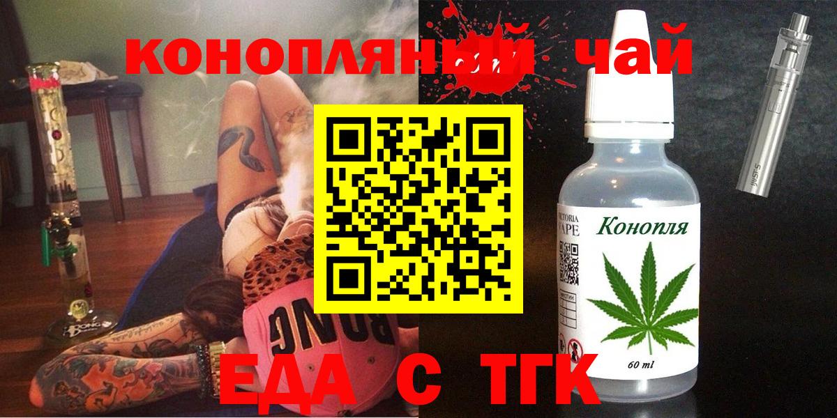 Печенье с ТГК марихуана Электрогорск