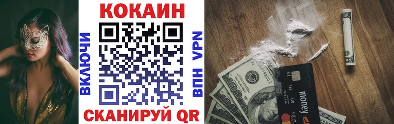 КОКАИН VHQ  купить закладку  Электрогорск 
