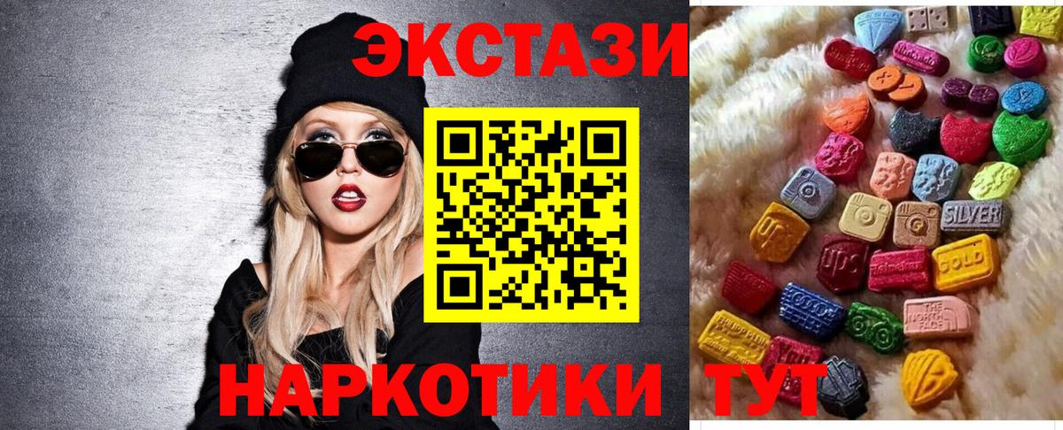 Электрогорск  Экстази VHQ  Вход с VPN  Ecstasy  Ecstasy VHQ 
