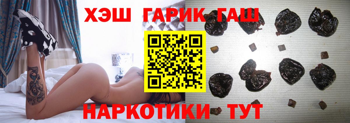 где купить наркоту  Вход с VPN  ГАШИШ hashish  Электрогорск  ГАШИШ Cannabis 