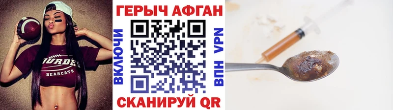 ГЕРОИН белый  Электрогорск 