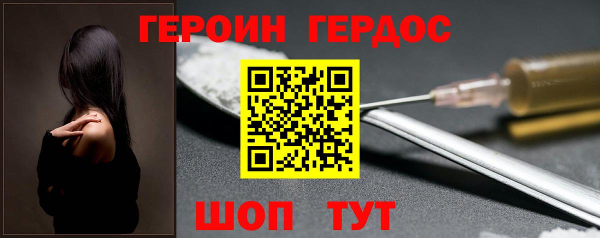ГЕРОИН  Вход с VPN  Электрогорск  ГЕРОИН VHQ 