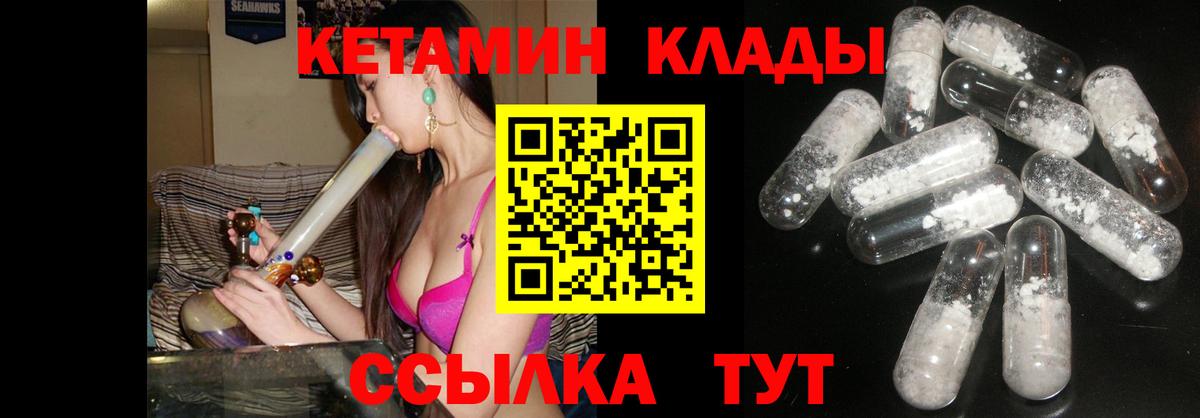 КЕТАМИН VHQ Электрогорск