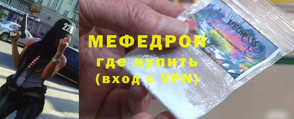 мяу мяу кристалл Алексин