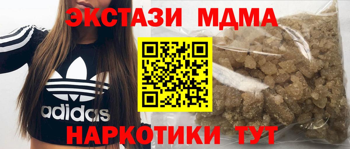 Электрогорск  MDMA crystal  МДМА  Вход с VPN 
