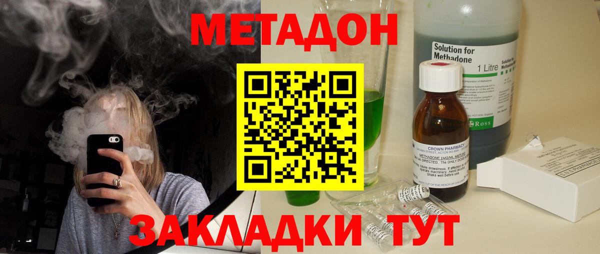 МЕТАДОН белоснежный  МЕТАДОН VHQ  Вход с VPN  Электрогорск 