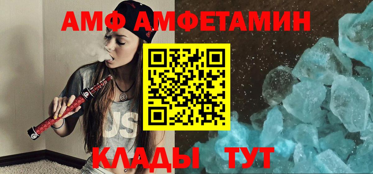 Метамфетамин мет  Метамфетамин мет  Электрогорск  Вход с VPN 